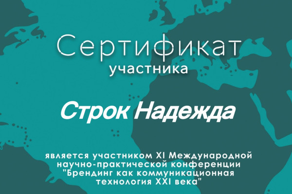 Sertifikat Strok_page-0001